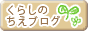 ちえブロランキング